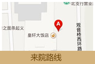 重庆当代整形医院 十二大安全保障