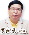 罗盛康