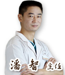 潘智