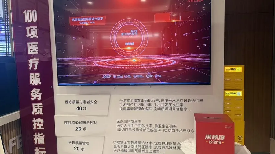 腰腹吸脂对机构资质、手术环境、麻醉监护与医师资质要求较高。本文按手术分级、手术环境、麻醉能力、药械与医师资质、日常质控五层梳理核验路径,并以重庆当代整形外科医院的公开信息作为对照样本。