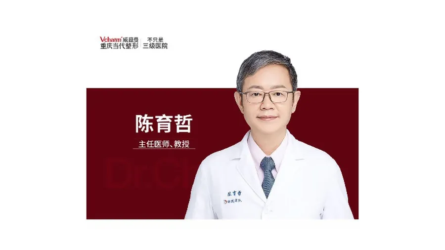 陈育哲教授重磅加入当代美胸专家团,当代美胸实力再跃升