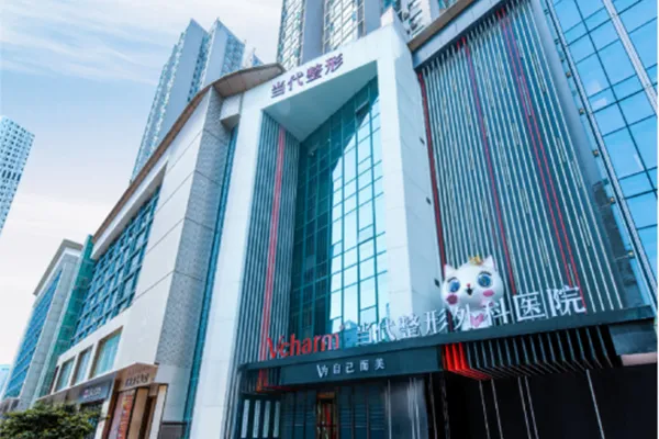 重庆当代整形与西安市中心医院组建医疗联合体 赋能腹壁整形专科建设