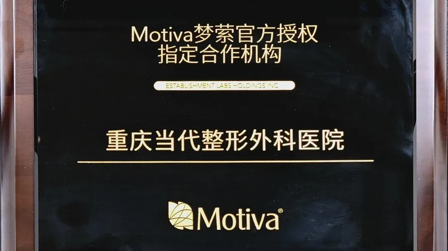 当代手术直播|傲蜜®美胸技术品鉴日,当代共享胸部整形新技术