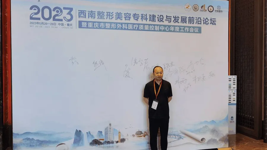 眼鼻一体化理念首家提出|智慧医美·第十三届轻医美技术和创新论坛圆满落幕