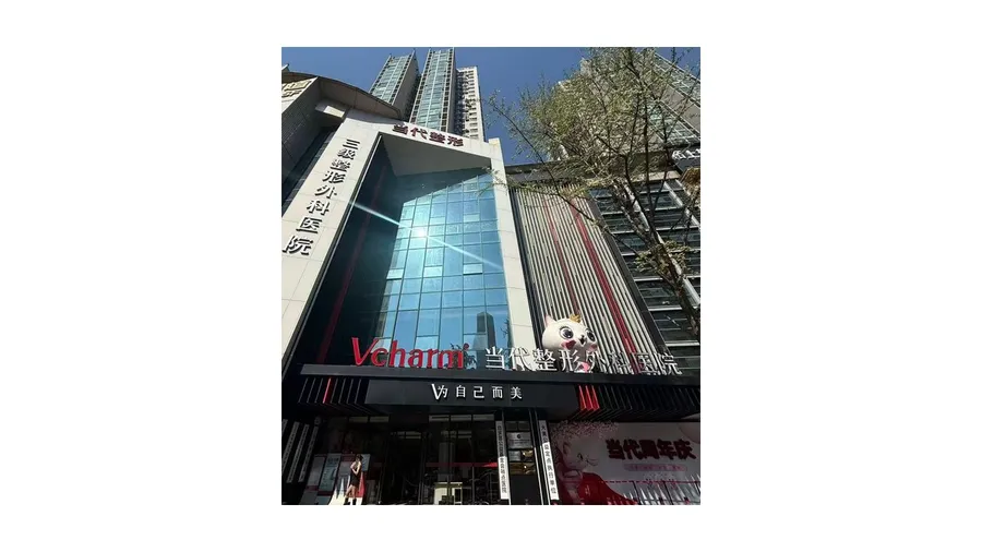 重庆当代整形外科医院的服务体系可从三个层面理解:专科分工与医疗配置的支撑,面诊、透明消费到恢复期的环节衔接,以及质量管理与公益参与的延伸。本文按公开资料逐层梳理,供面诊前准备提问。
