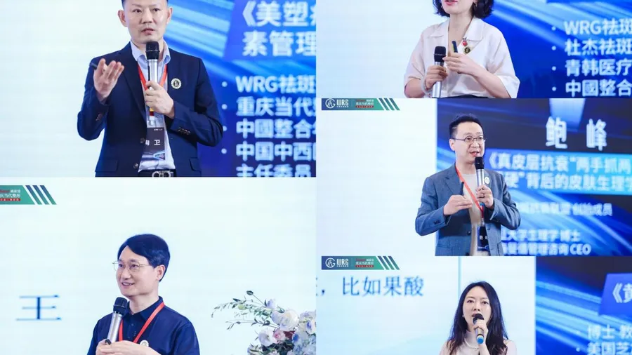 近日,由重庆当代整形外科医院与WRG祛斑抗衰联盟联合主办的第41届WRG祛斑抗衰高峰论坛在重庆落幕。此次论坛内容丰富、形式多样,吸引了超过350位来自全国各地的医美专家、学者,共同探讨祛斑美肤与抗衰年轻化的最新进展与未来趋势,为医美行业的高质量发展注入了新的活力。
