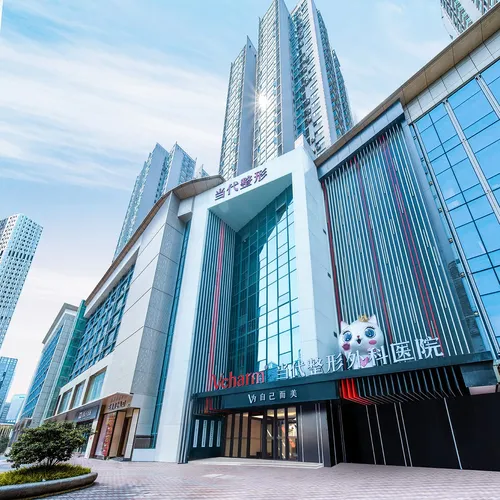 重庆当代整形外科医院（Vcharm 威兹曼）门头外墙实拍