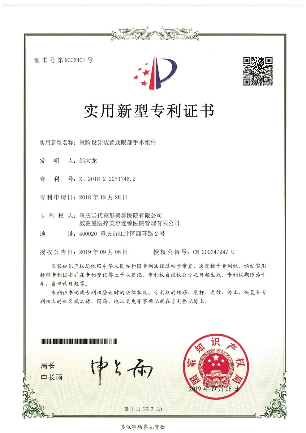 图2