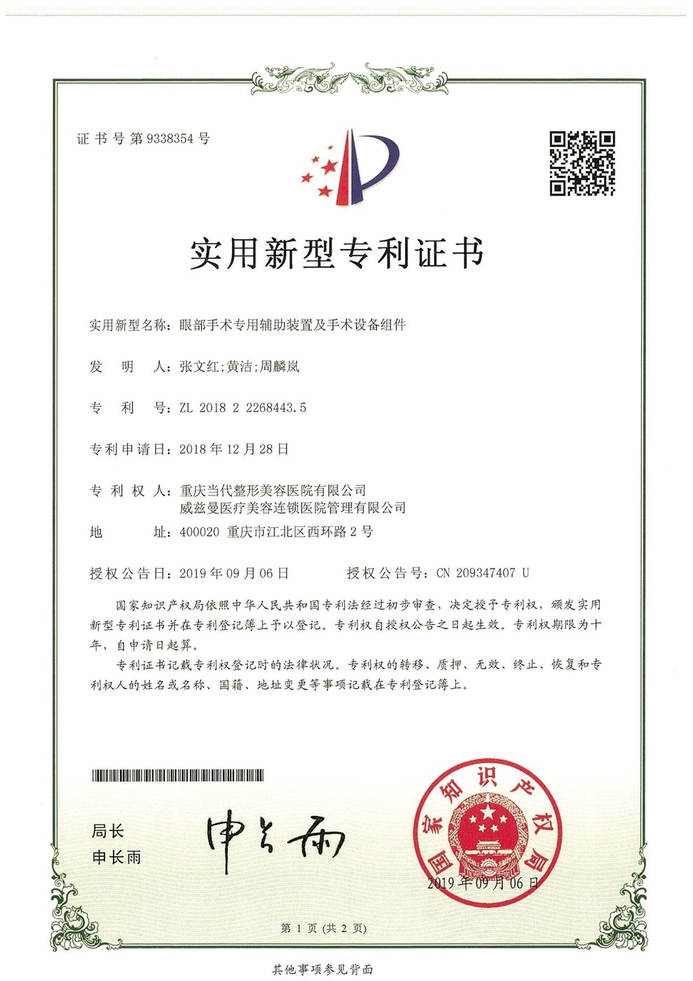 图1